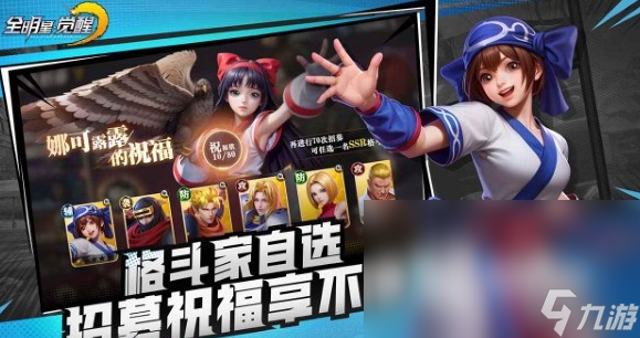 全明星覺醒手游騰訊好玩嗎 全明星覺醒手游特色介紹