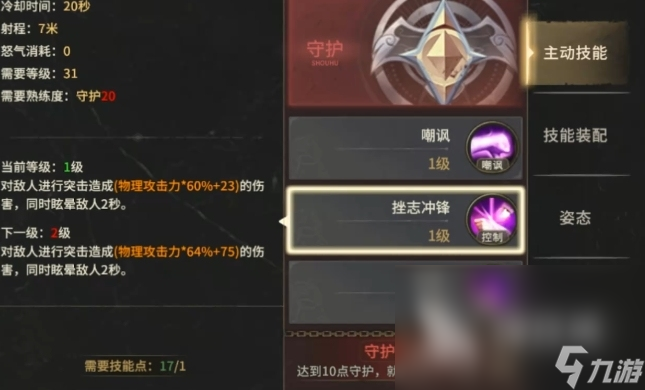 奇跡世界起源守護(hù)戰(zhàn)士怎么加點(diǎn) 奇跡世界起源守護(hù)戰(zhàn)士加點(diǎn)攻略