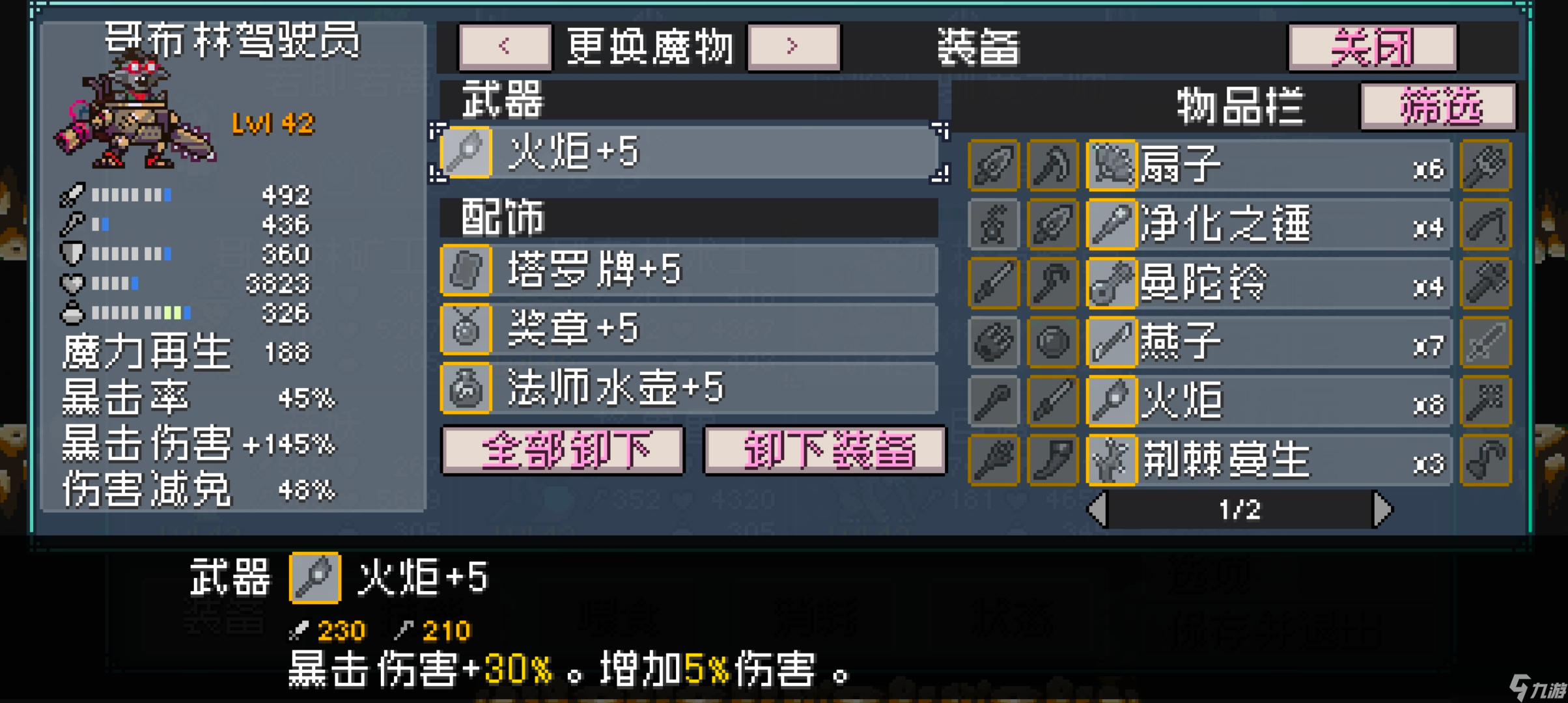 《怪物乐土》推土机队配队教学攻略