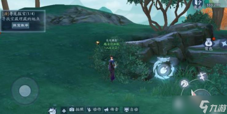 新笑傲江湖寻龙探宝怎么玩