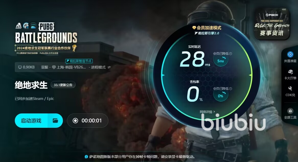pubg闪退蓝屏需要如何解决 pubg闪退蓝屏处理办法