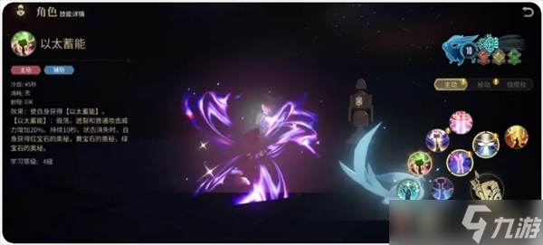 最终幻想14水晶世界召唤师(秘术师)玩法指南