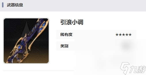 二重螺旋武器怎么选 二重螺旋武器搭配指南