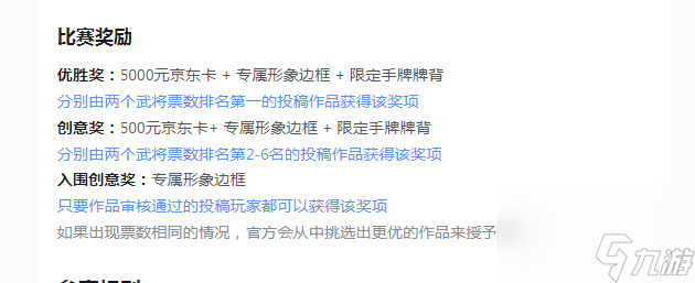 《代号杀》百家争鸣参加攻略