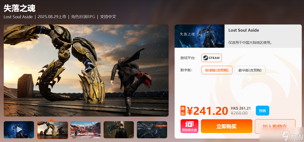 周末闪促 《NBA 2K25》《女神异闻录5:皇家版》超值特惠！