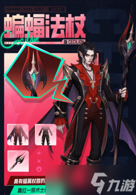 【决胜巅峰】免费送! 全新法师英雄「琉」将正式上线！