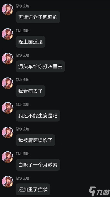 国产土木题材Galgame众筹14W成功后，上演传统艺能提桶跑路了？