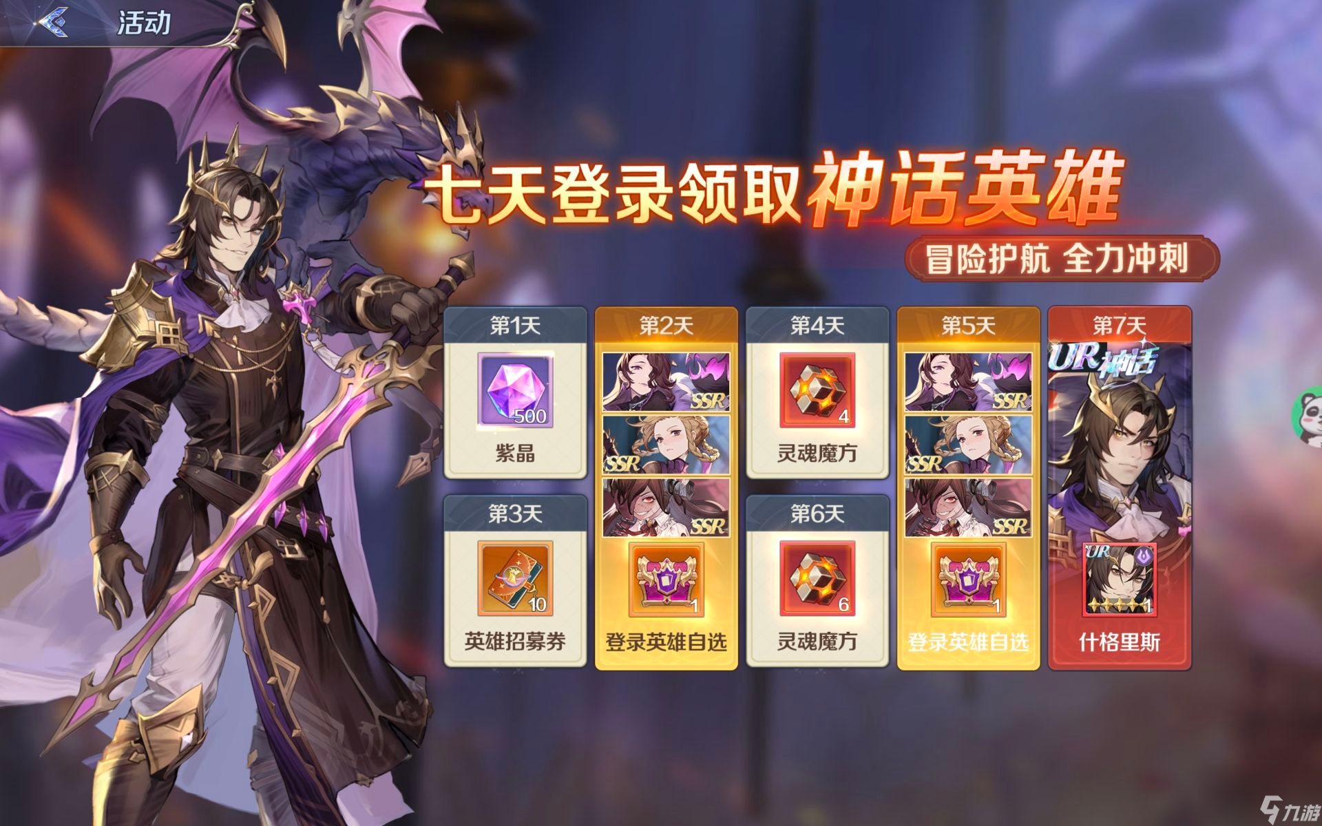 《浮光幻想》UR英雄獲取方法