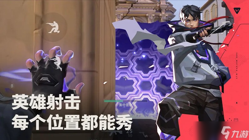 无畏契约手游端游互通吗 瓦洛兰特手游数据互通解答