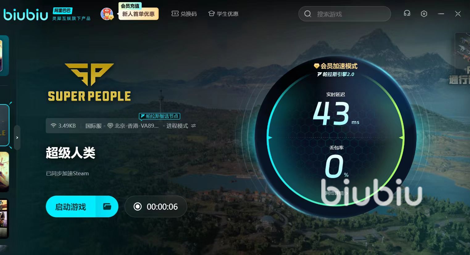 SUPERPEOPLE卡顿怎么办 超击突破卡顿应对方法介绍