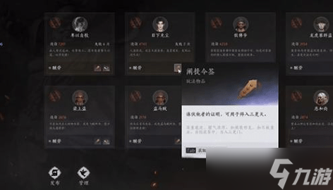 燕云十六声三更天门派怎么加入-燕云十六声三更天门派加入方法