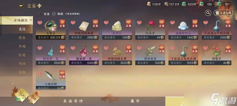 <a id='link_pop' class='keyword-tag' href='https://www.9game.cn/nishuihan1/'>逆水寒手游</a>赚铜币攻略 原始积累铜币怎么赚攻略