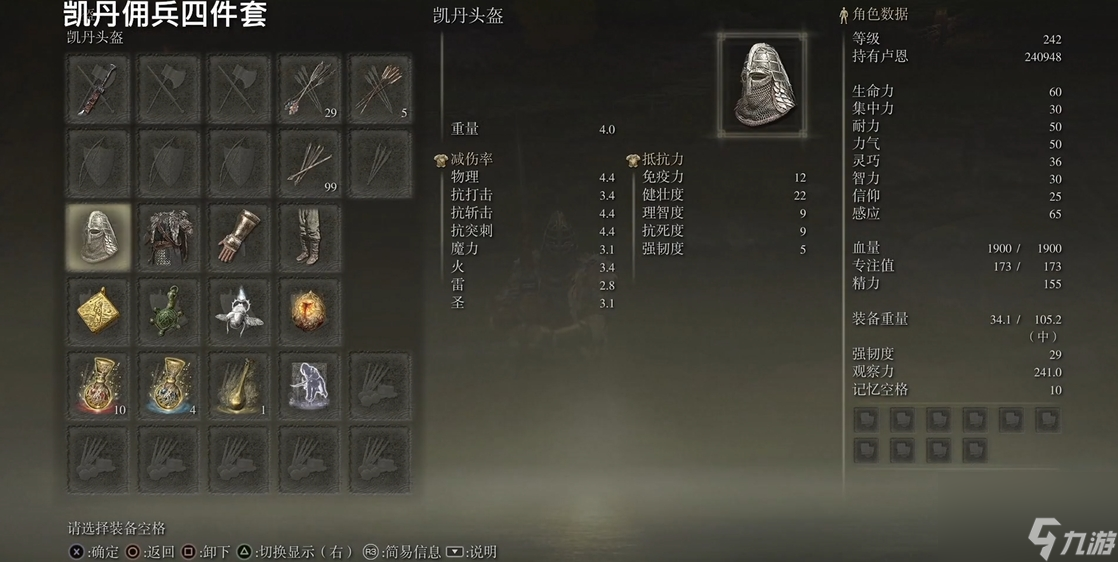 艾爾登法環(huán)凱前期套裝選什么