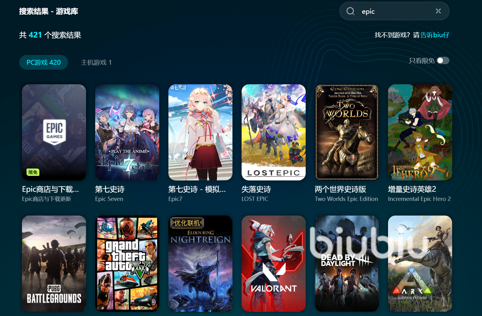 epic掉线掉帧延迟怎么解决 epic加速器分享