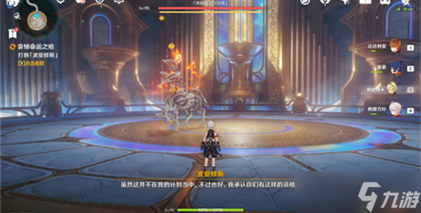 原神哀悼命运之疮任务怎么做