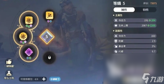 龙石战争兵种介绍一览 龙石战争有哪些兵种