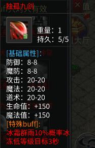 雷霆傳奇武學(xué)秘籍都有什么
