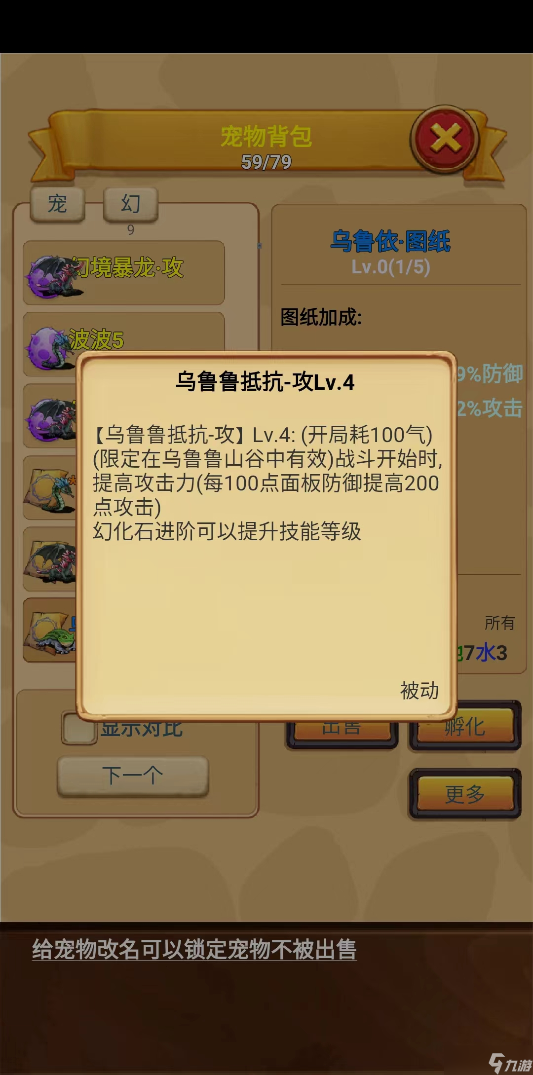 放置精灵王乌鲁鲁新图开荒-探路版