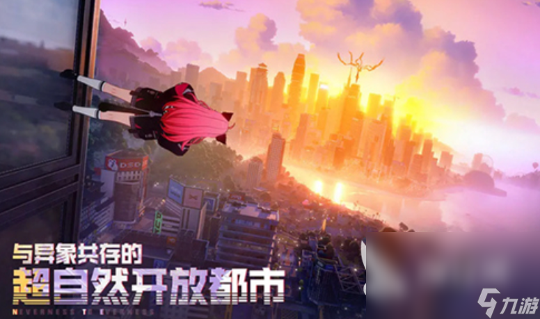 异环需要多少内存 异环要多少内存