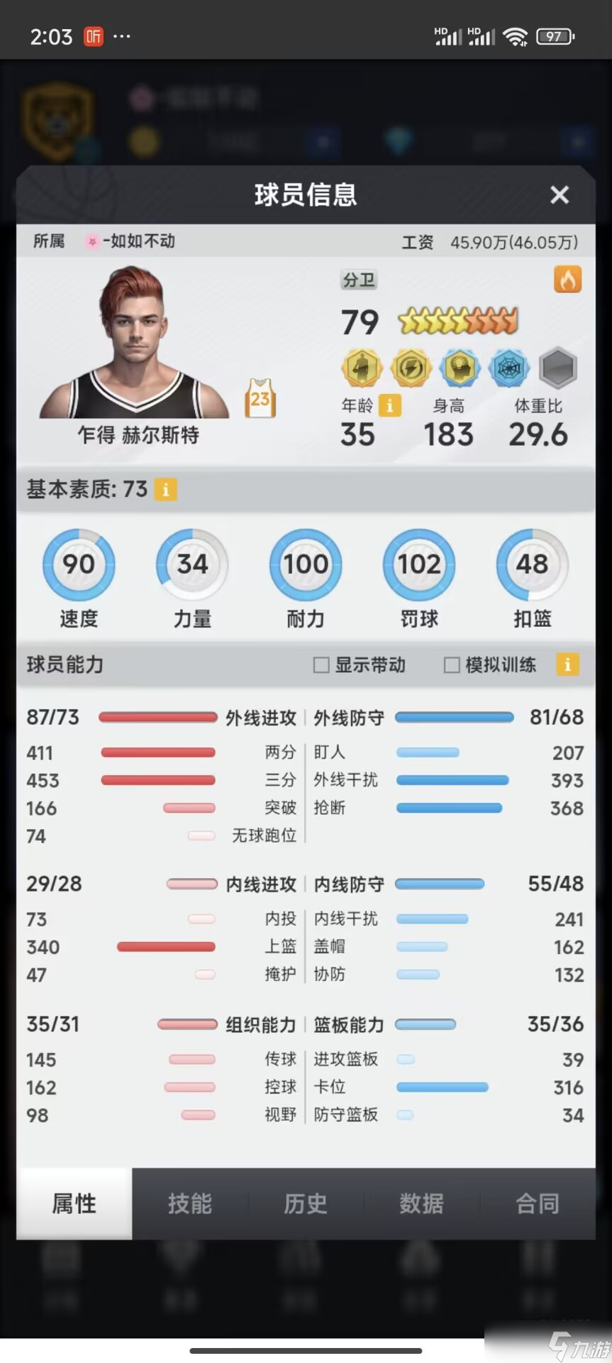 篮球经理平民队打到16联的经验分享（24.7.17）