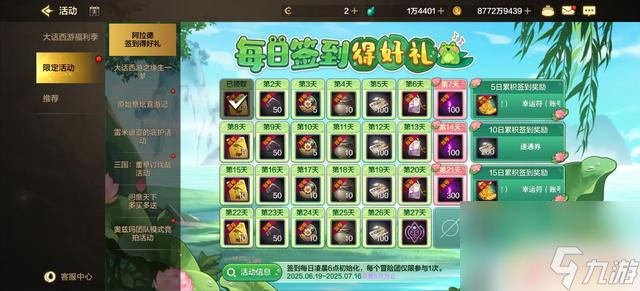 DNF手游西游版本正式推出，详细解读一文带您了解！
