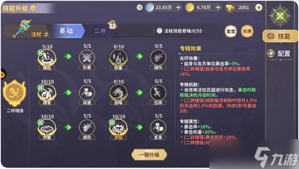 《龍騎士學(xué)園》新手快速上手指南