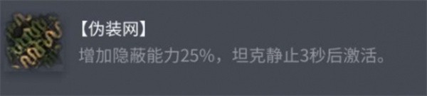坦克世界巡洋坦克Mk.I配件选择攻略-坦克世界巡洋坦克 Mk.I配件怎么选择