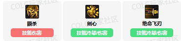 《DNF》影舞者vp技能加点选择推荐