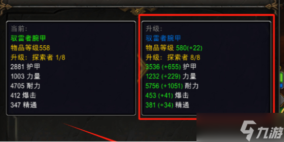 《魔兽世界》11.0神勇石详细作用介绍