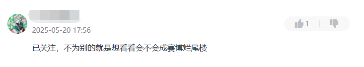 国产土木题材Galgame众筹14W成功后，上演传统艺能提桶跑路了？