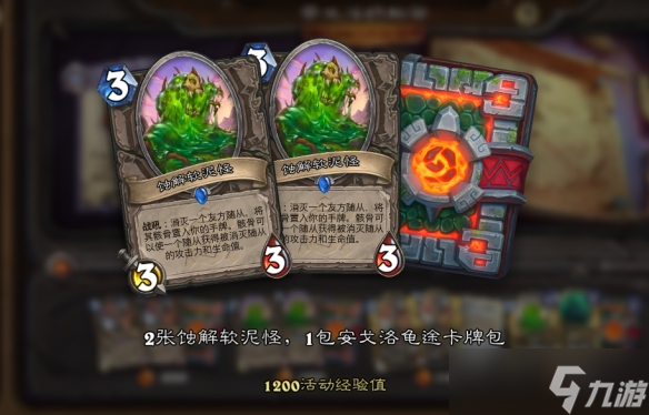 《炉石传说》安戈洛的秘密解密活动奖励一览