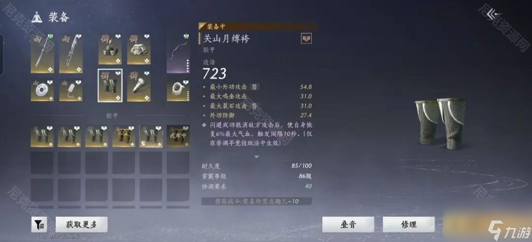 《燕云十六声》陌刀PVP止戈毕业搭配推荐