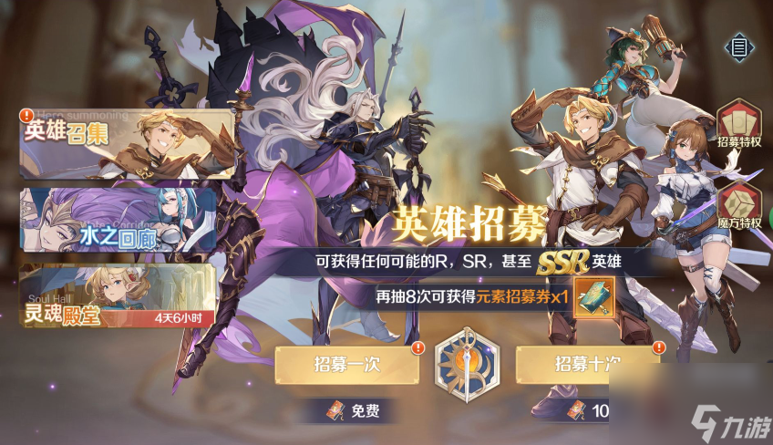 《浮光幻想》UR英雄獲取方法