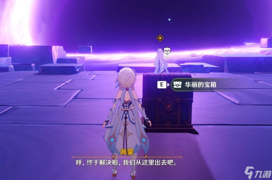 原神絲柯克傳說(shuō)任務(wù)秘境寶箱位置