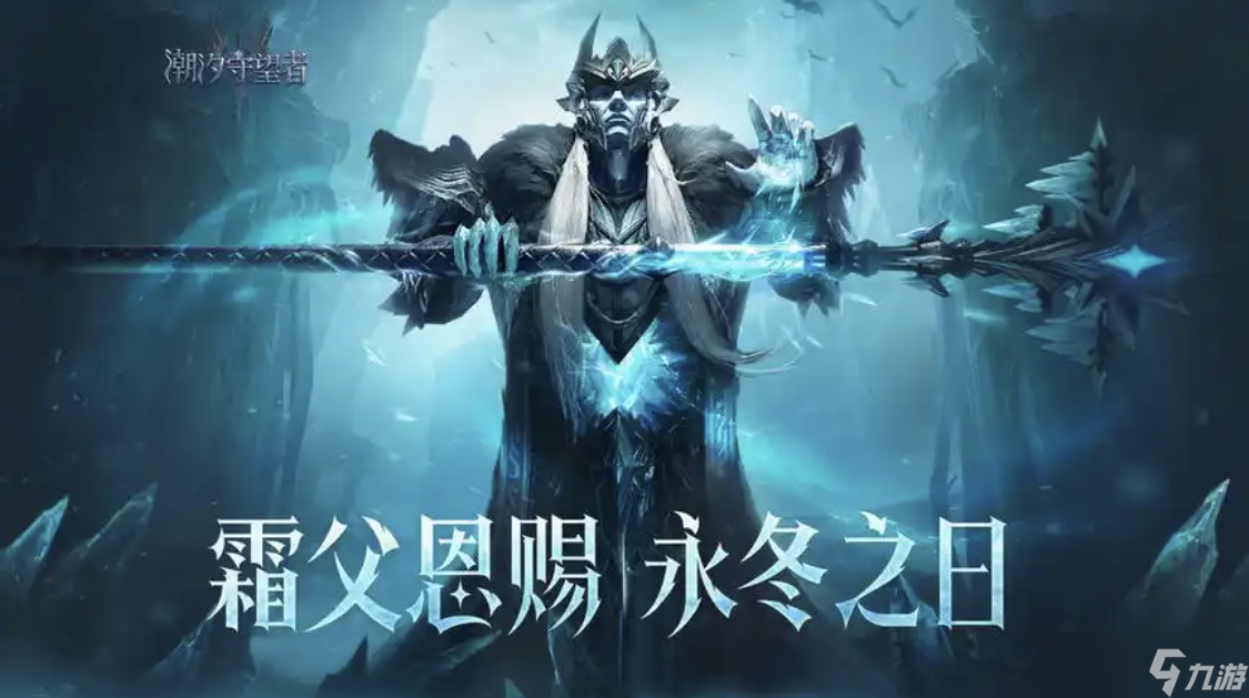 潮汐守望者英雄强度排行，T0英雄推荐