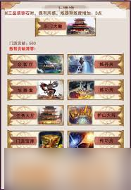 想不想修真矿脉产出受门派星级影响吗