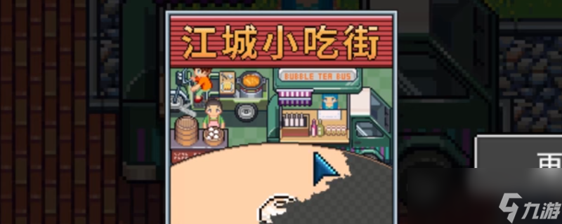 《江城大赢家》游戏天赋加点推荐