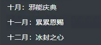 《魔兽世界》wow2025商栈主题介绍