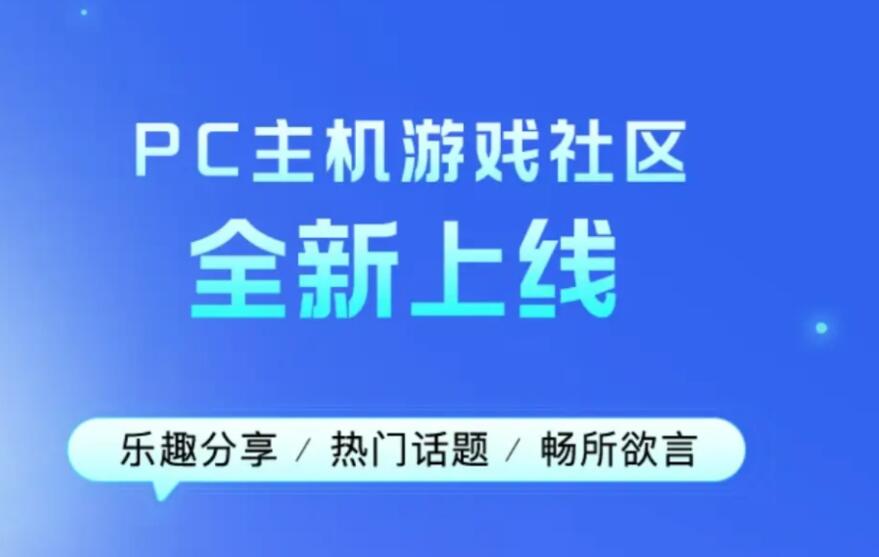 PC加速器哪一个好用 PC加速器怎么选截图