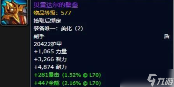 《魔兽世界》地心之战专业副本掉落一览