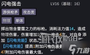 《巴尔的遗产》伤害计算公式一览 伤害怎么计算