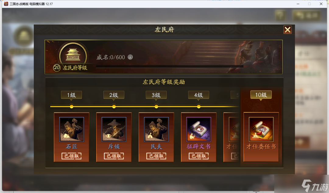 三國志戰(zhàn)略版?zhèn)蚬げ攀讼到y(tǒng) 三國志戰(zhàn)略版?zhèn)蚬げ攀耸鞘裁?></p> 
<p><span><strong>冊庫</strong></span></p> 
<p>存儲傭工才仕的倉庫，共有200儲存上限?？稍谶@里查看和升級自己的傭工和才仕。</p> 
<p>傭工才仕分為3級：藍、紫、橙。</p> 
<p style=