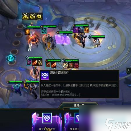 云顶之弈s14高源泽丽阵营介绍