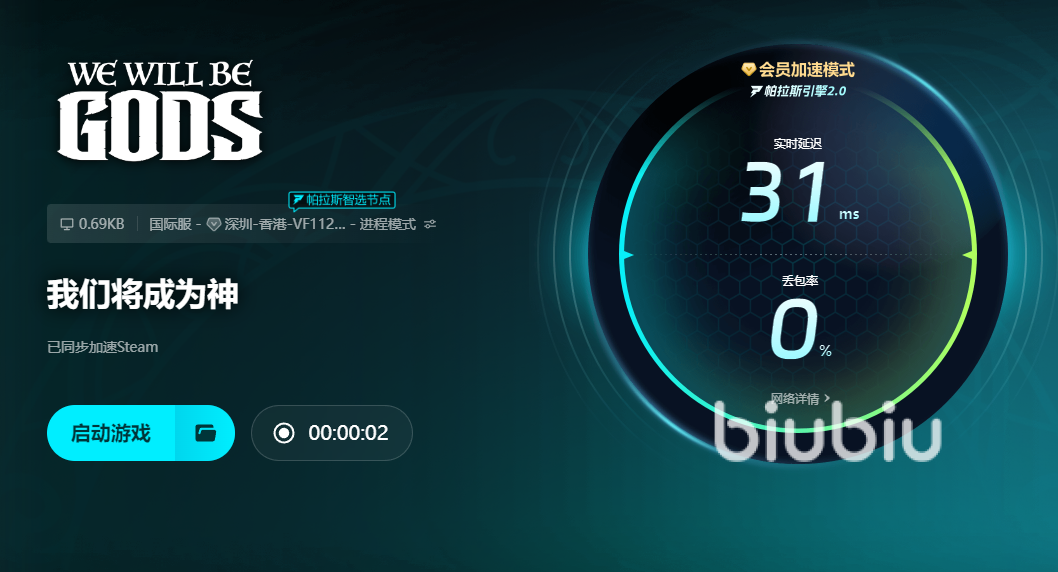 WeWillBeGods进不去 WeWillBeGods加速器哪个好
