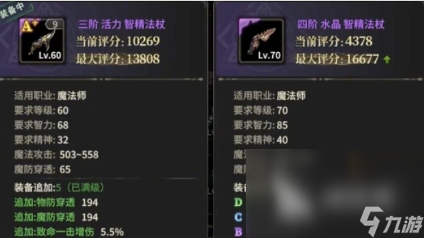 奇迹世界起源武器大全一览 奇迹世界起源武器有哪些