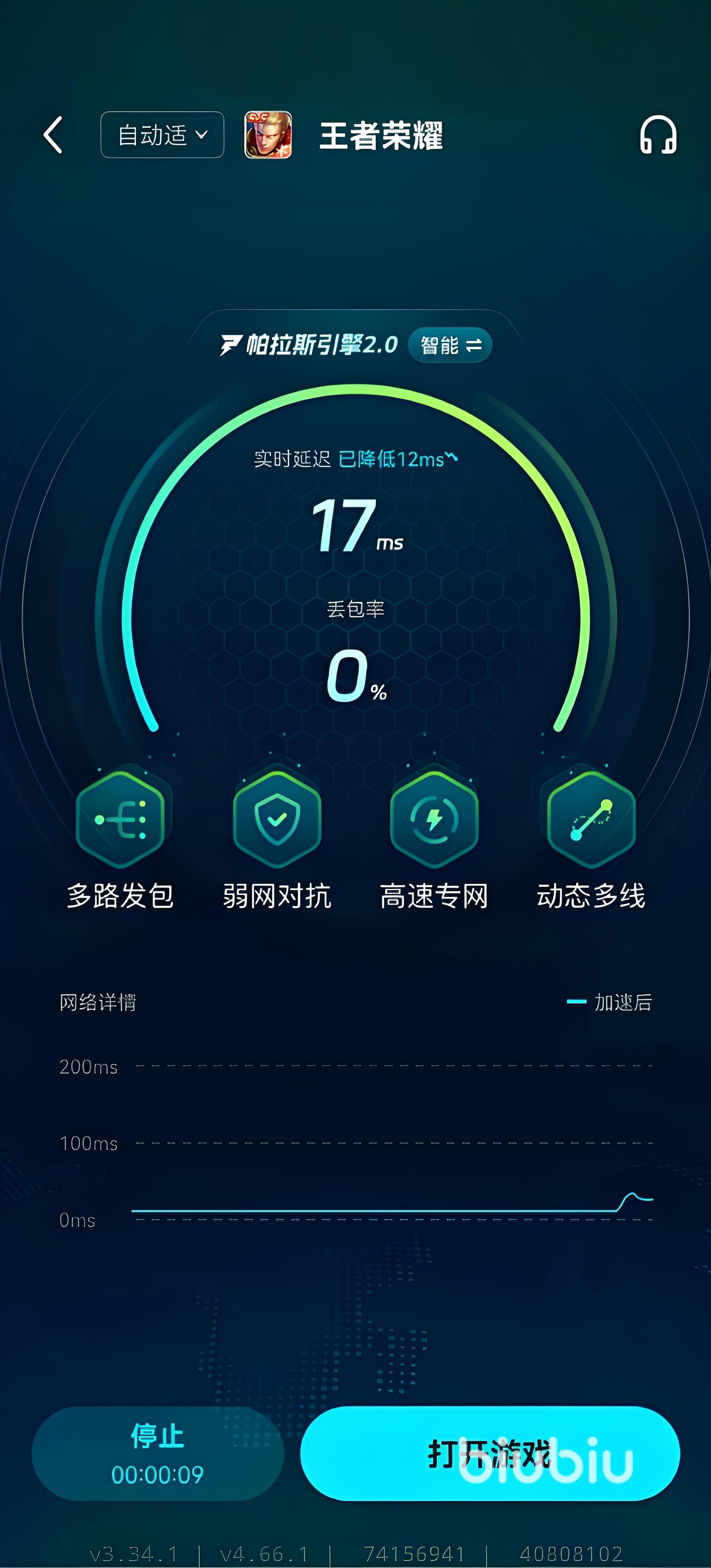 手游加速器选哪个好 手游好用的加速器分享