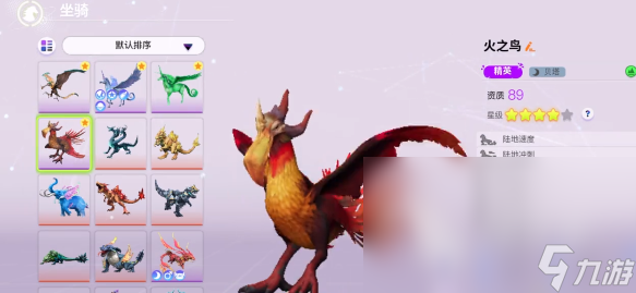 创造吧我们的星球飞行坐骑在哪抓 创造吧我们的星球飞行坐骑抓取方法