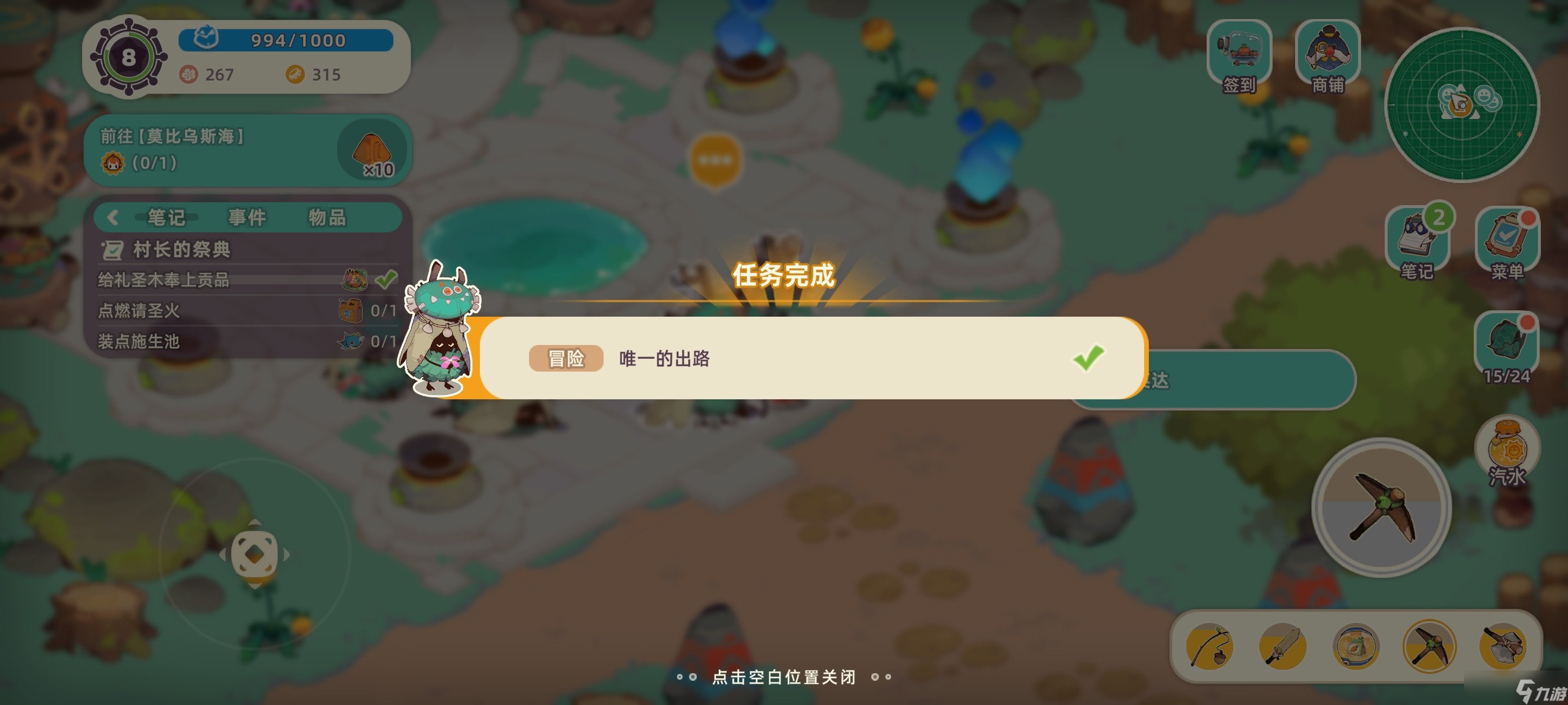 《尋海之旅》第一章塵封門之島攻略