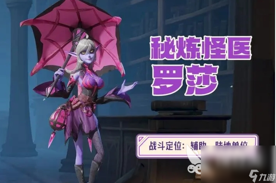 龙石战争罗莎怎么样 龙石战争罗莎角色介绍