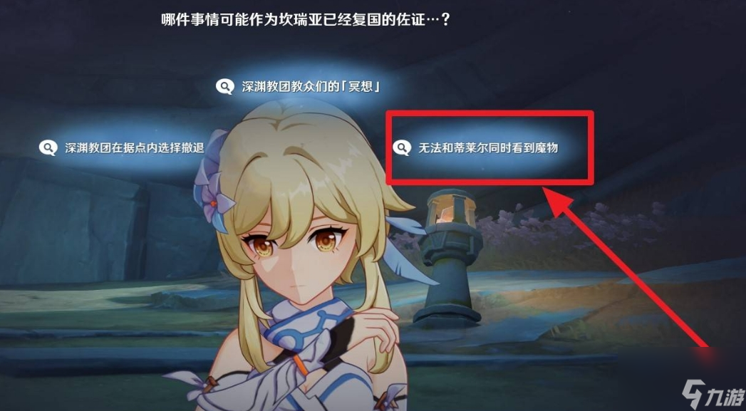 原神5.7休眠倉(cāng)鑰匙要不要給蒂萊爾